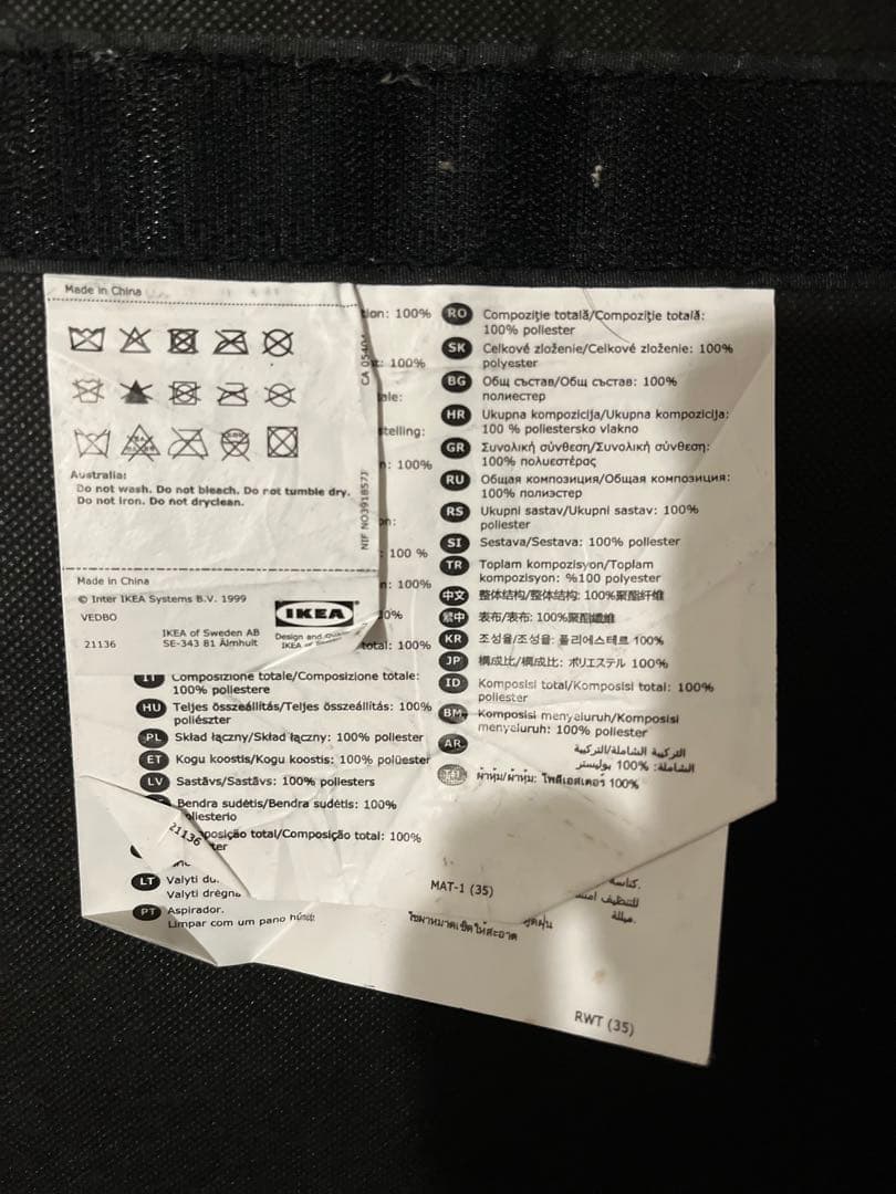 IKEA VEDBO チェア ソファー