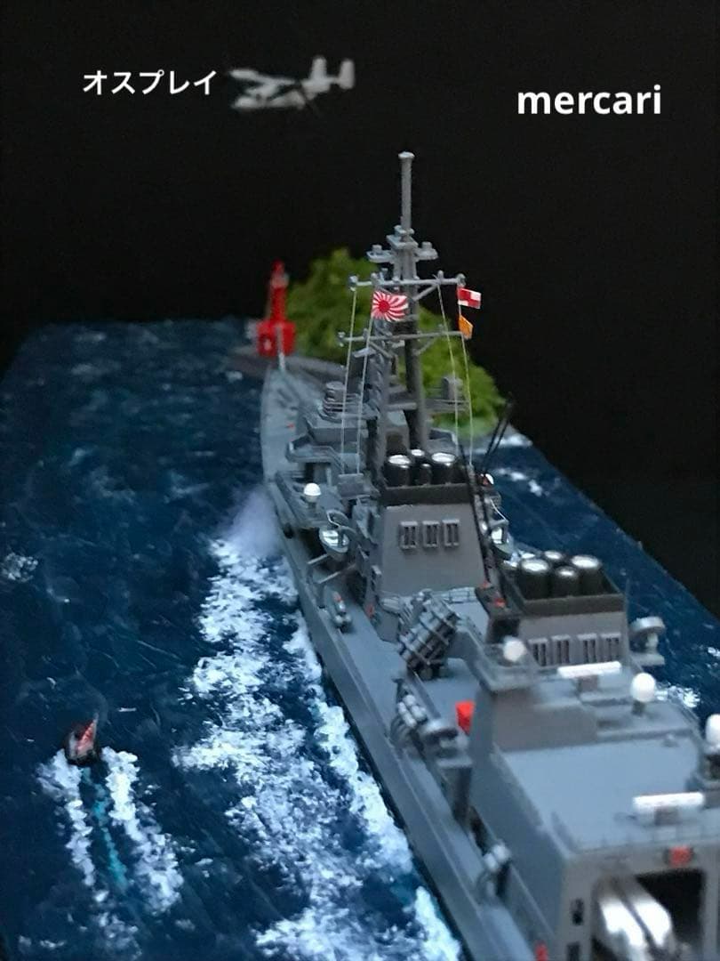 1／700 護衛艦まきなみ DD-112 オスプレイ【大湊下北防波堤灯台