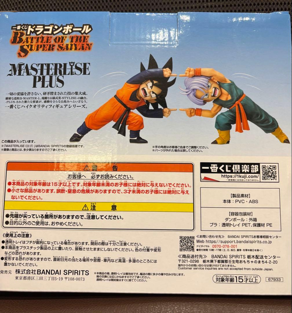 一番くじ ドラゴンボール D賞 孫悟天&トランクス フィギュア - メルカリ