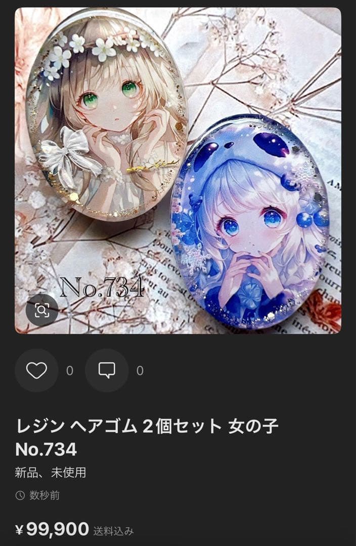 しろねこ様 レジン ヘアゴム