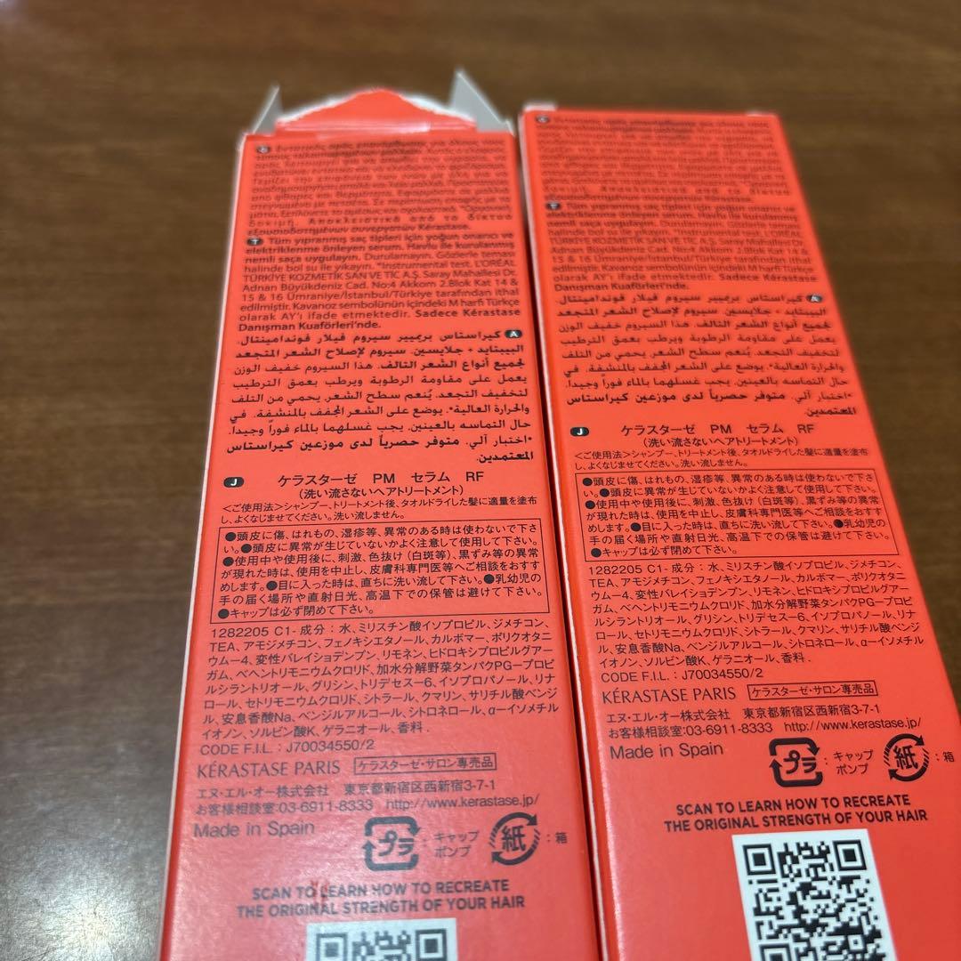 新品　KERASTASE PMセラム　RF 2本　洗い流さないトリートメント