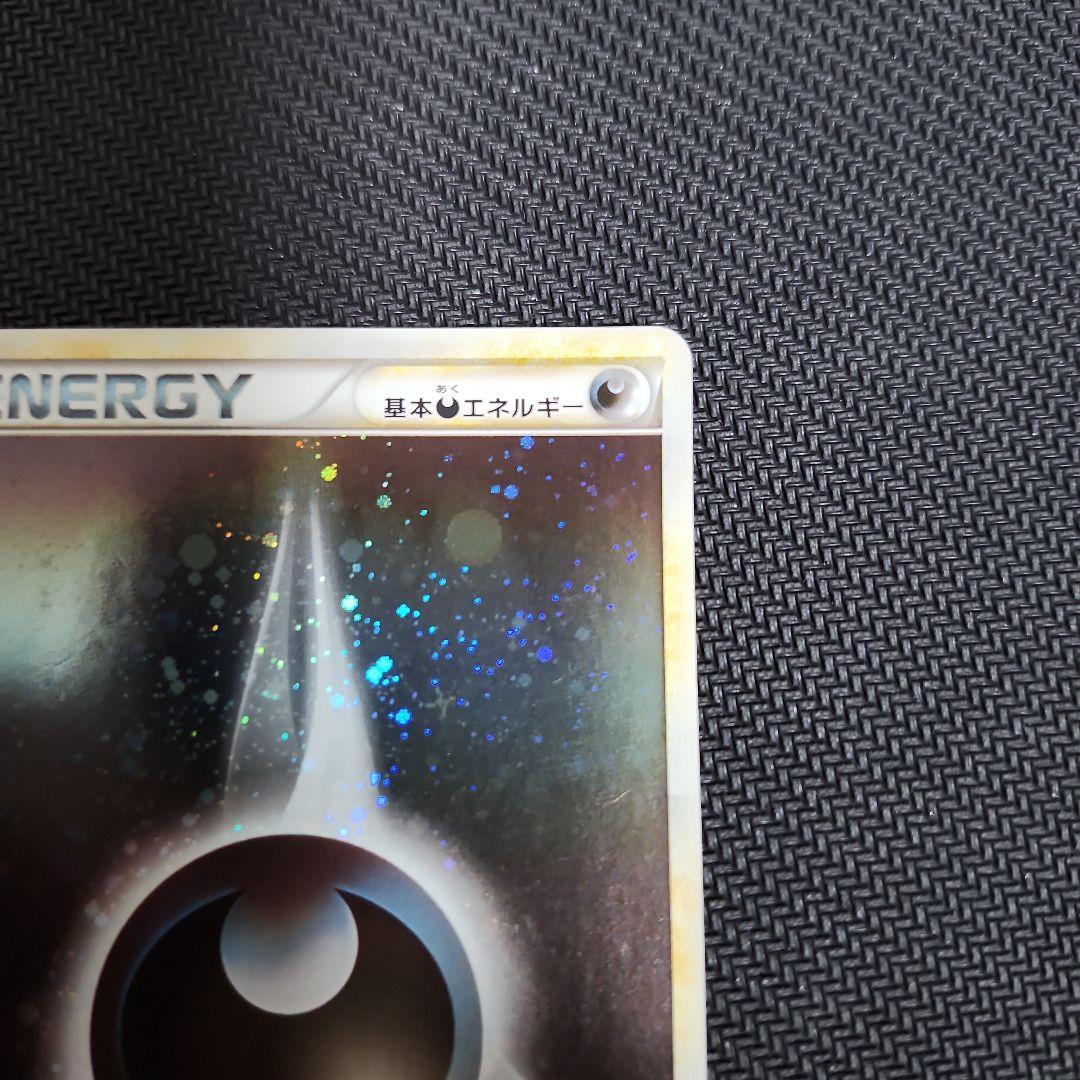 基本悪エネルギー　ブリザード　2枚