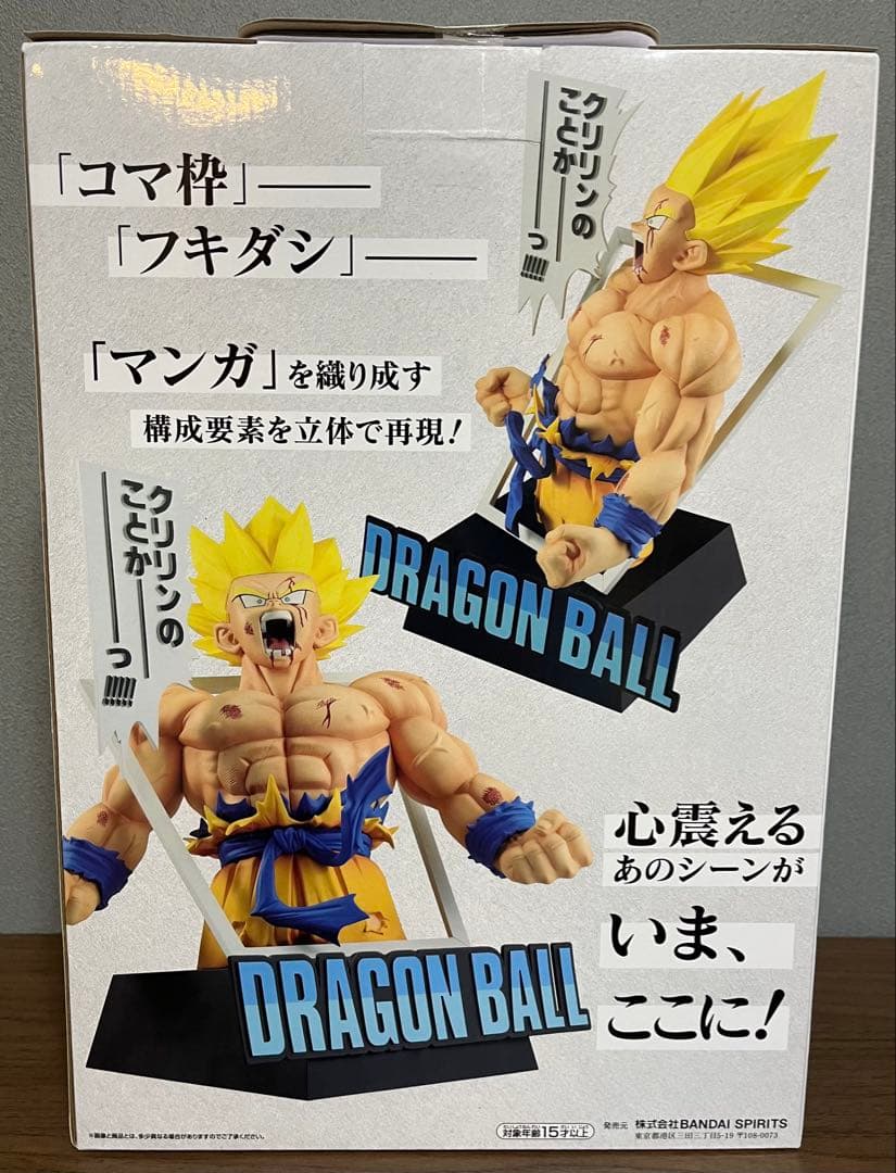 【新品未開封】ドラゴンボール40th〜其之一〜 一番くじ ラストワン おまけ付き