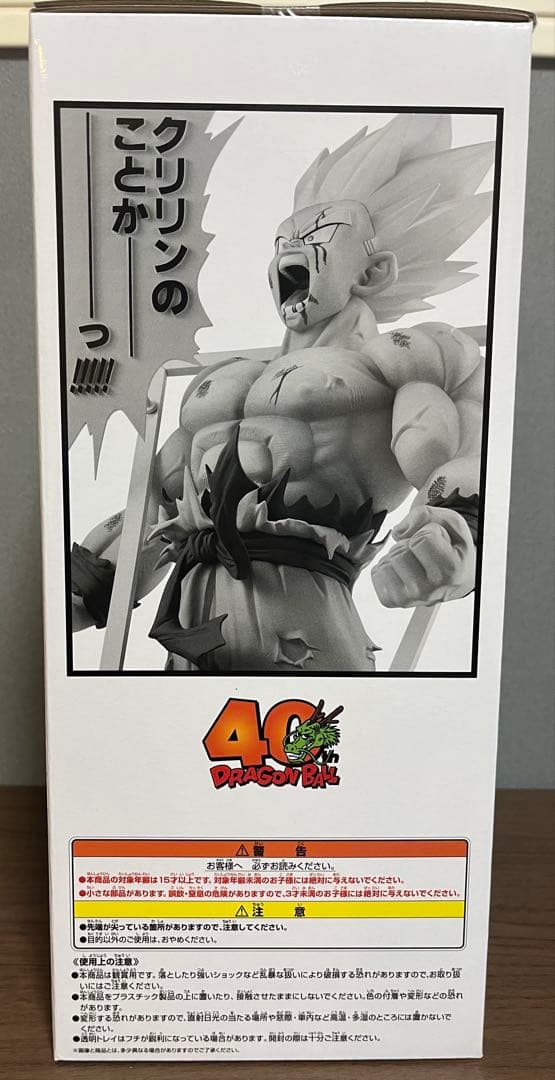 【新品未開封】ドラゴンボール40th〜其之一〜 一番くじ ラストワン おまけ付き