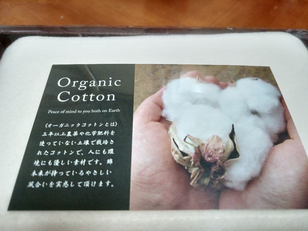 ◎新品　オーガニックコットン　綿毛布　素材の匠　ペア２枚セット✨️日本製