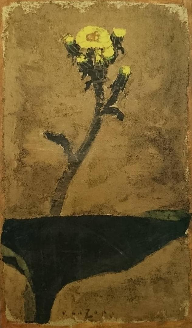 香月 泰男「石蕗」 、希少・画集画、人気作品、美品、新品額付、送料