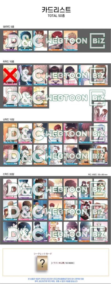 ネット小説の法則　コレクティングカード　vol.1〜vol.3　まとめ売り