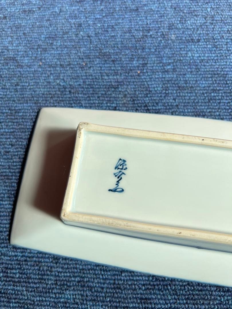 1022 源右衛門　青彩萬暦　灰皿