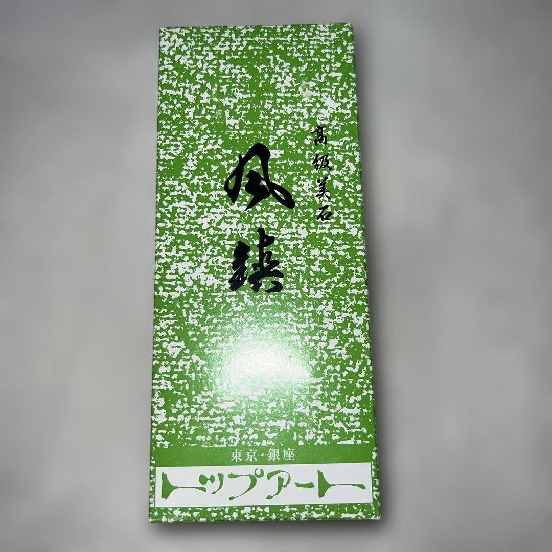 高級美石　**風鎮（ふうちん）一対（2点セット）**