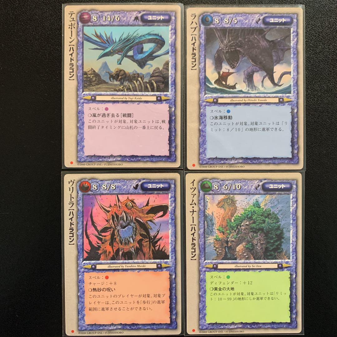 ハイドラゴン4枚セット モンスターコレクション TCG - メルカリ