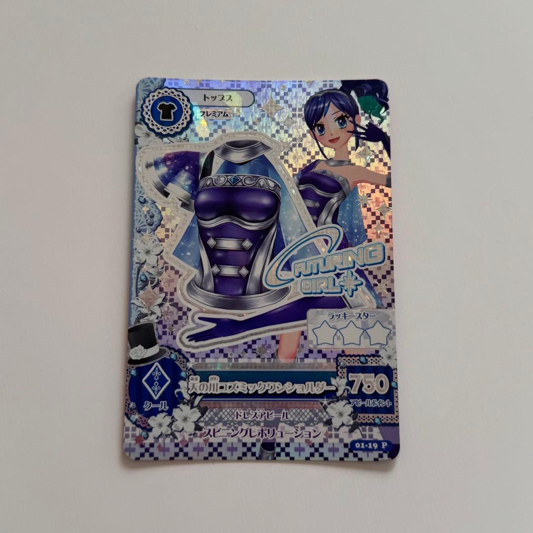 アイカツカード 天の川コズミック 霧矢あおい