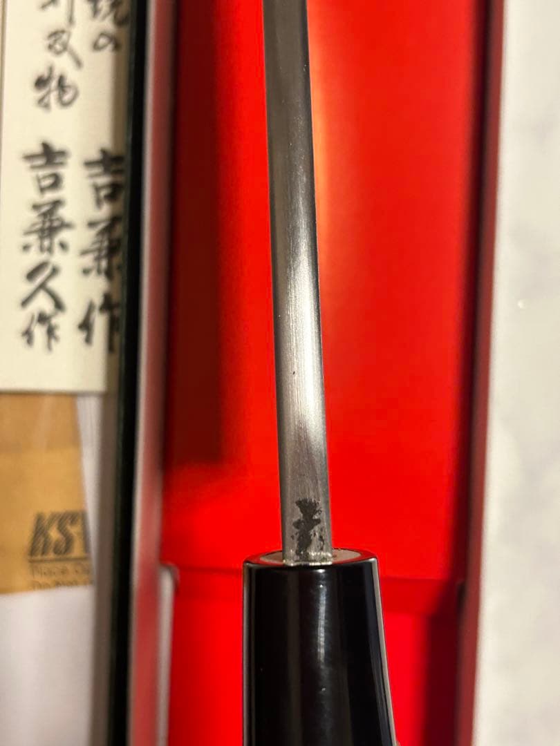 出刃包丁 195mm 吉兼久　吉兼久作　吉金刃物