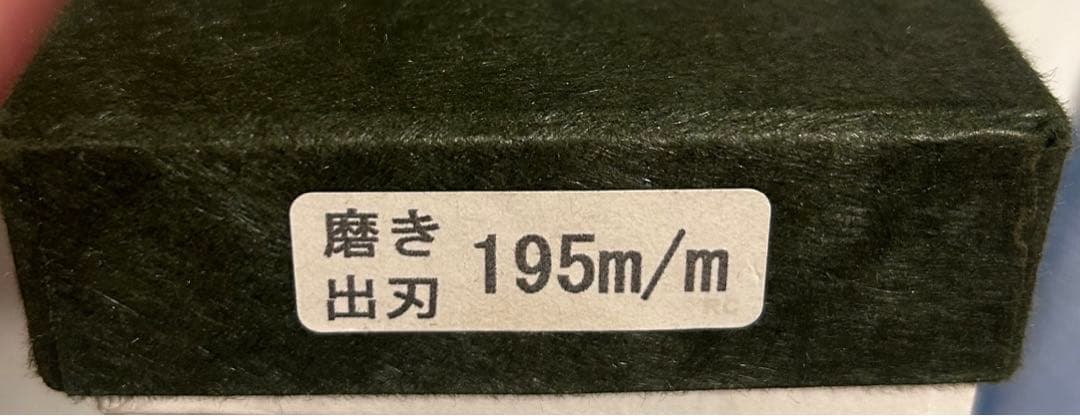 出刃包丁 195mm 吉兼久　吉兼久作　吉金刃物