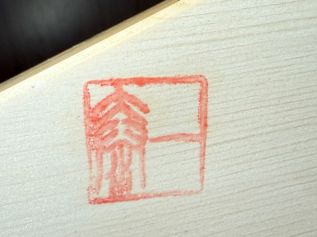 【新品】木製 兜 金箔 桐製 京都大丸で購入