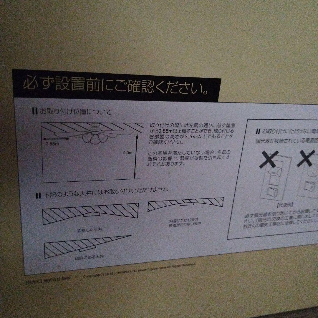 Windouble 6-Lights シーリングファン BIG-102