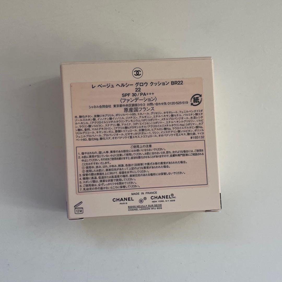 CHANEL LES BEIGES BR22 クッションファンデーション