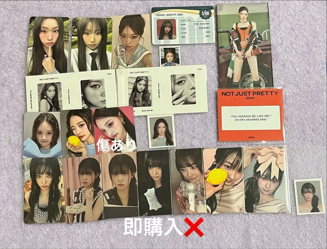 izna トレカ まとめ売り - メルカリ