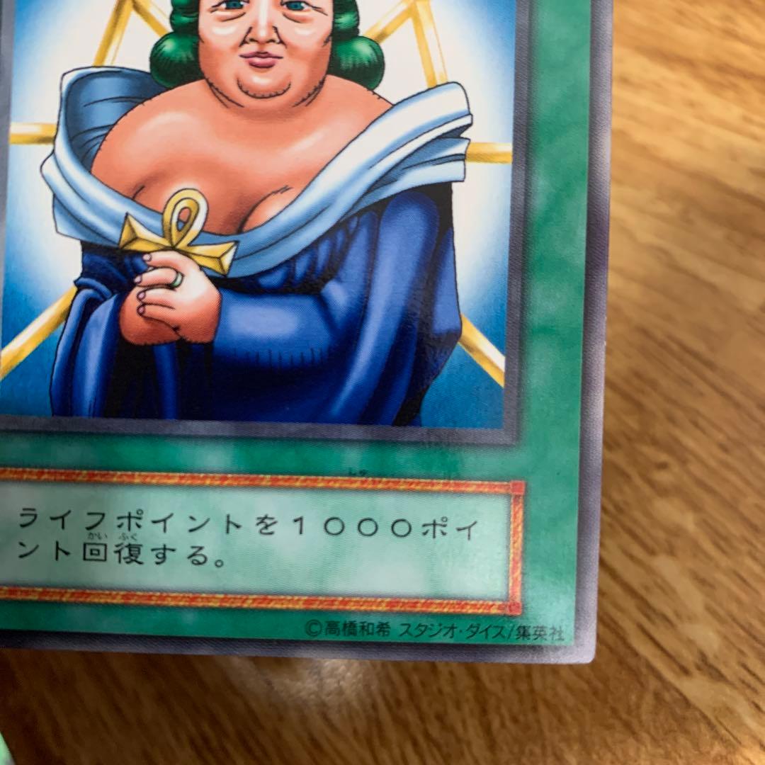 遊戯王 治療の神ディアンケト ☆エラー 初期 ノーマル スタジオダイス