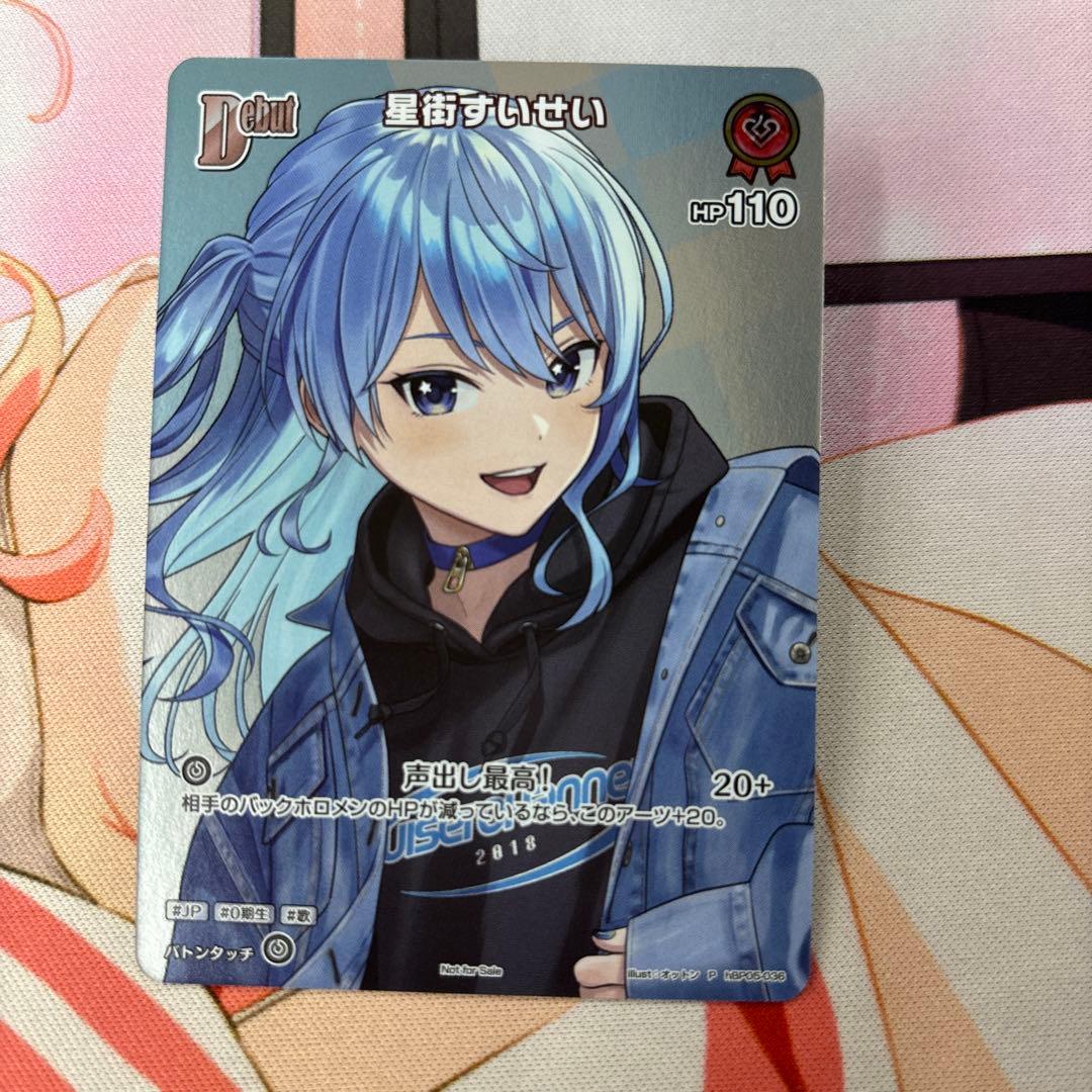 星街すいせい Debut プロモ 稀枠