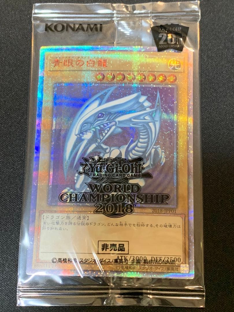 青眼の白龍 20thレアWORLD CHAMPIONSHIP2018-JPP01 - メルカリ
