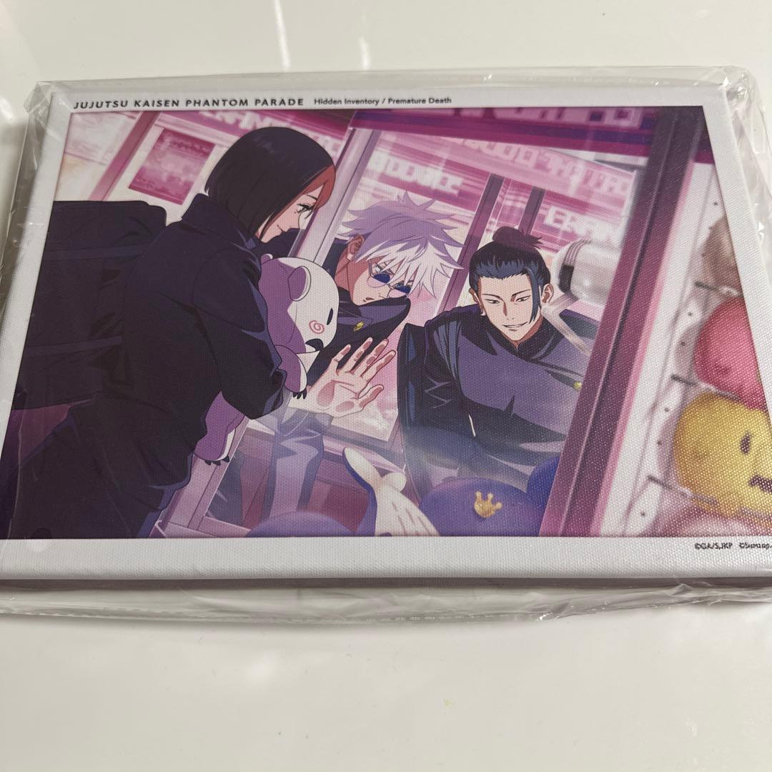 呪術廻戦 ファンパレくじ 懐玉・玉折 S賞ライトパネル 恒例のゲーム