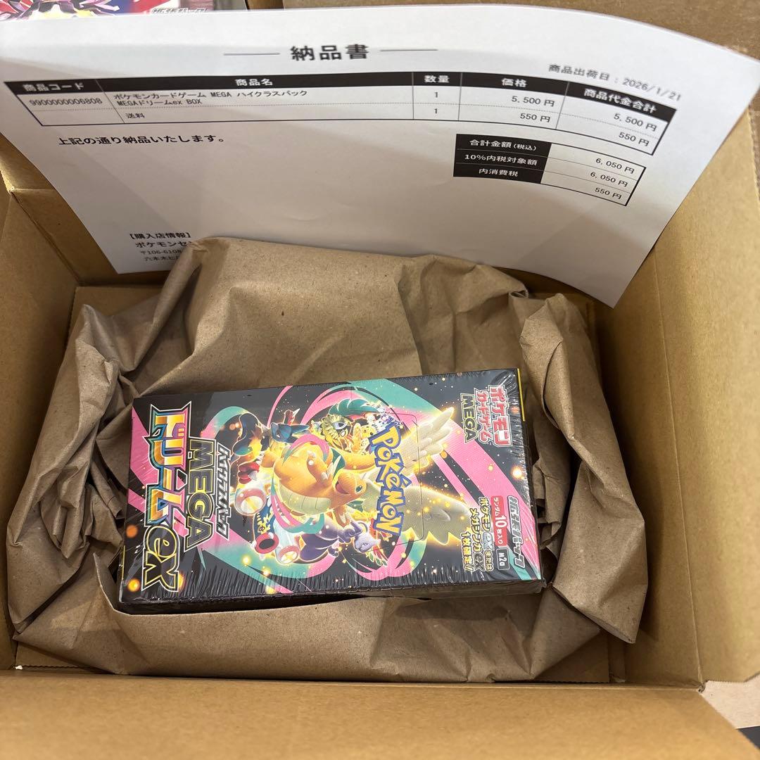 未開封シュリンク付きポケセン産ムニキスゼロ2ボックスmegaドリーム1