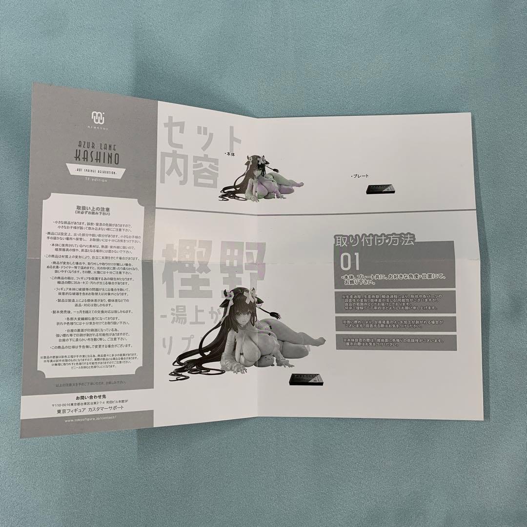 樫野 湯上がりプレシュアタイム TF edition 「アズールレーン」 1/4