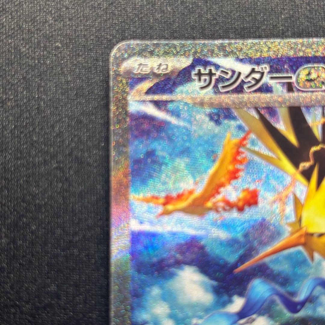 ポケカ サンダーex SAR SV2a 204/165 ポケモンカード151