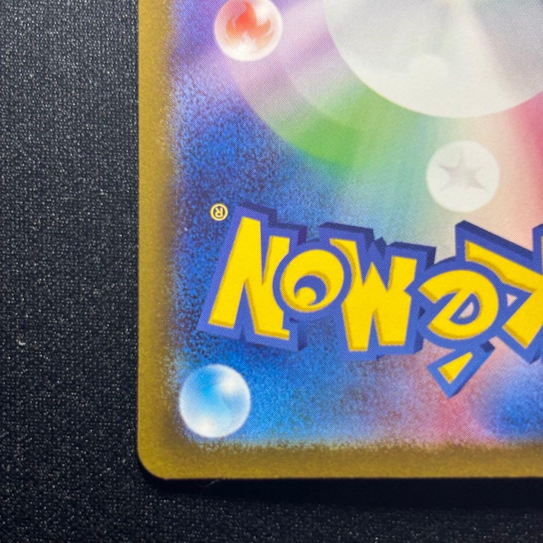 ポケカ サンダーex SAR SV2a 204/165 ポケモンカード151