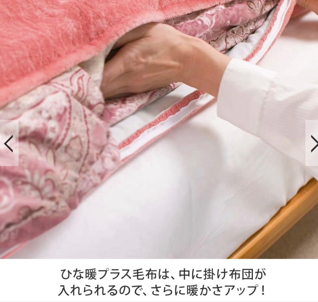 ♡ひな暖プラス毛布　ダブル マロンブラウン*2月不在♡