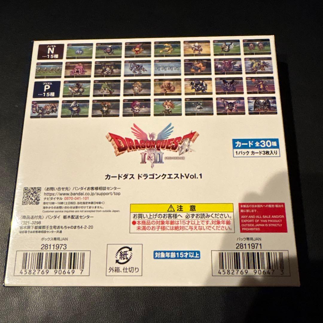 未開封】カードダス/ドラゴンクエストvol.1/BOX - メルカリ