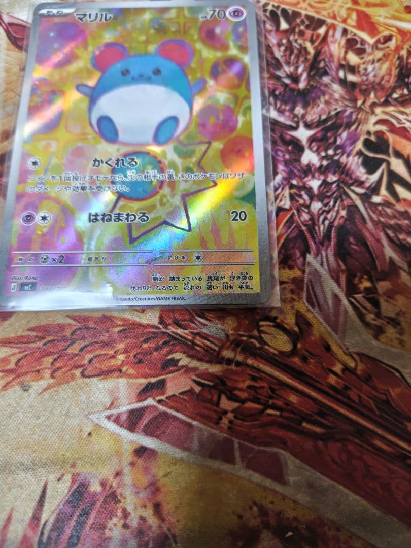 マリル AR スタートデッキ100バトルコレクション 748/742 - メルカリ