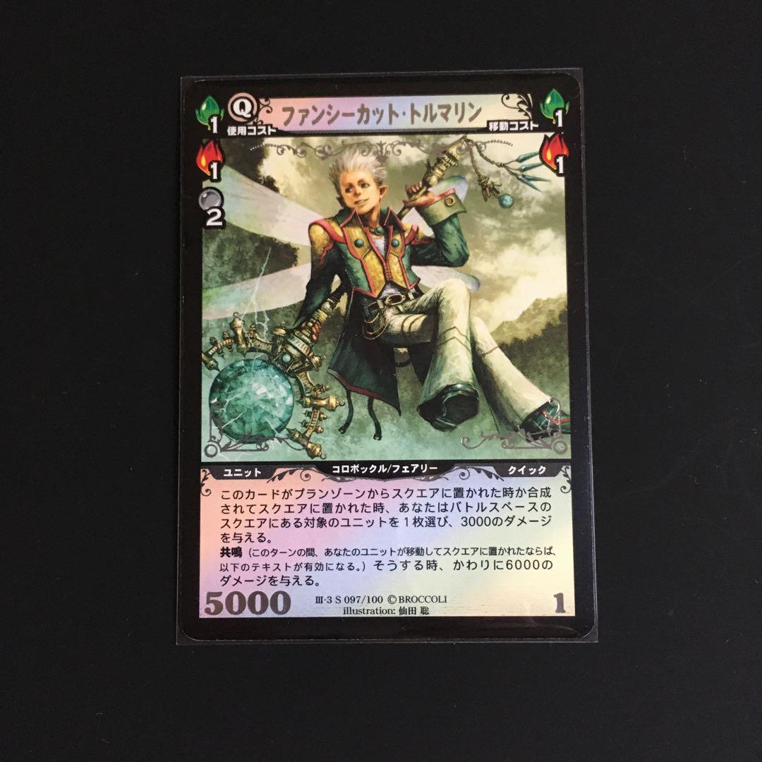 ディメンション・ゼロ コロポックル／フェアリーセット - メルカリ