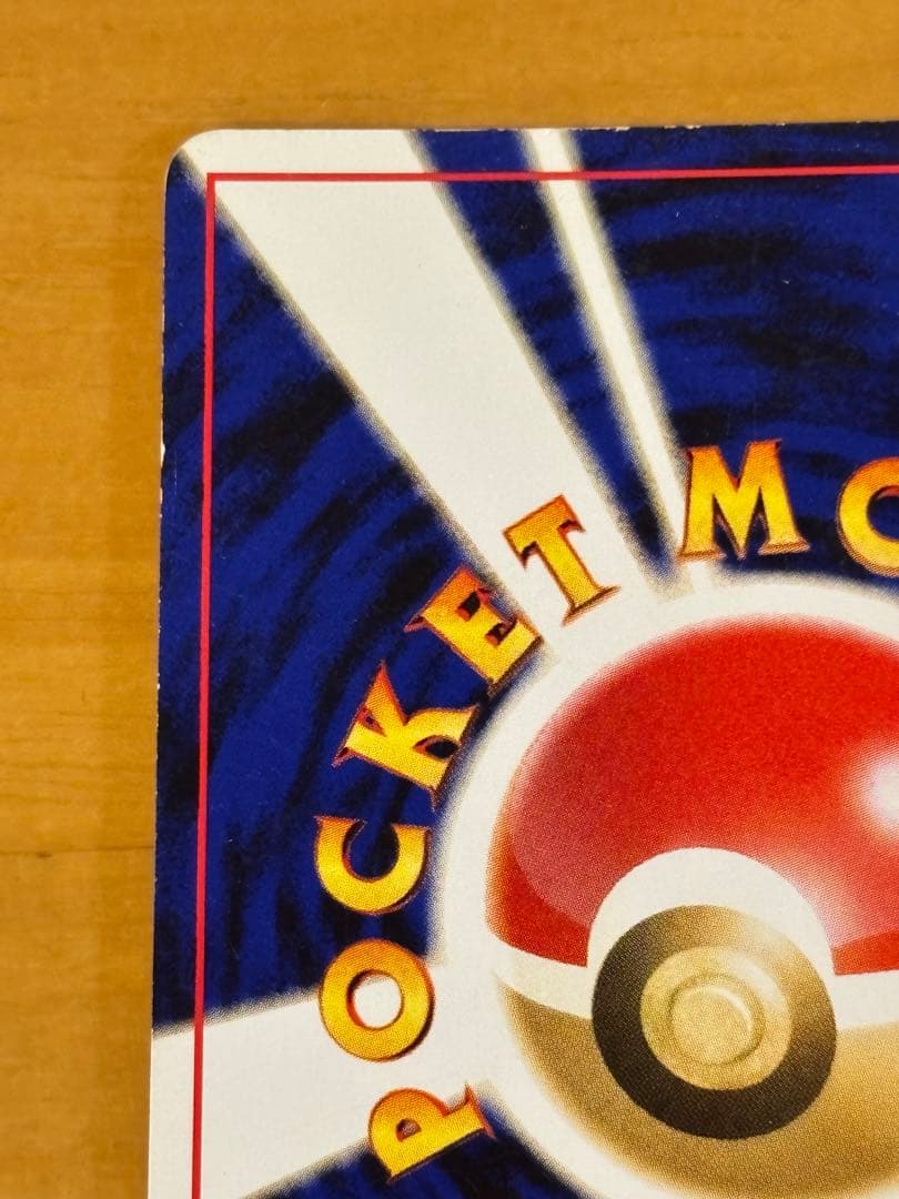 ポケモンカード ルギア 旧裏 HP90 エレメンタルブラスト 旧裏 ルギア