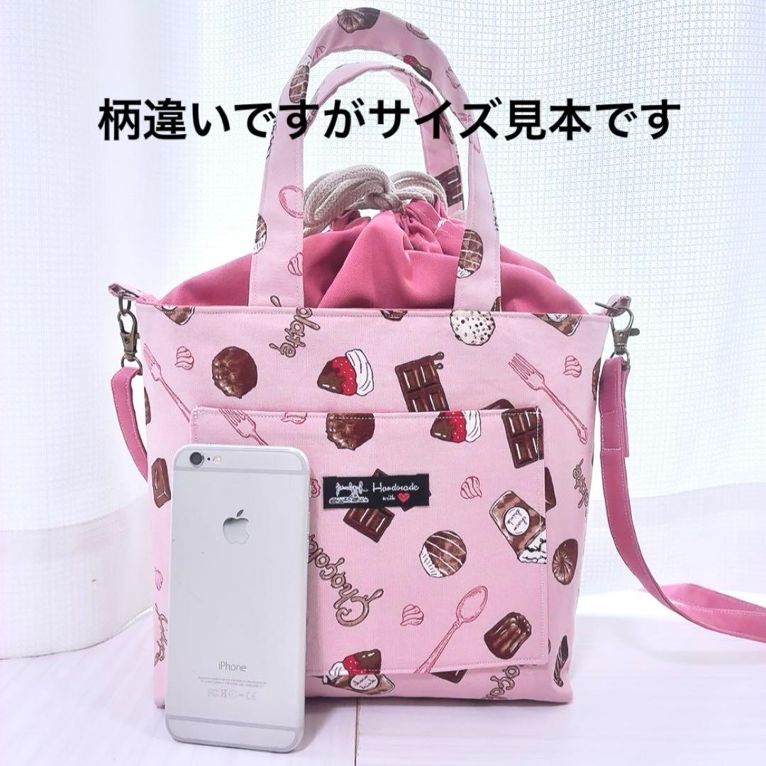 ★のりこ★ ハンドメイド巾着ショルダーバッグ トートバッグ S52