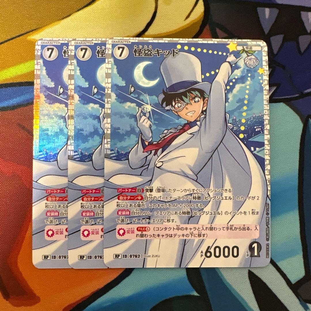名探偵コナンカードゲーム 魅惑のマジック 怪盗キッド RP 3枚 - メルカリ