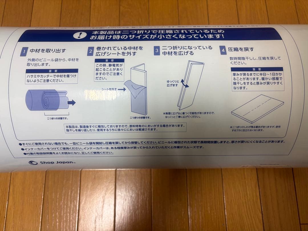 安い！トゥルースリーパー プリミアリッチpr.2 セミダブル 未開封