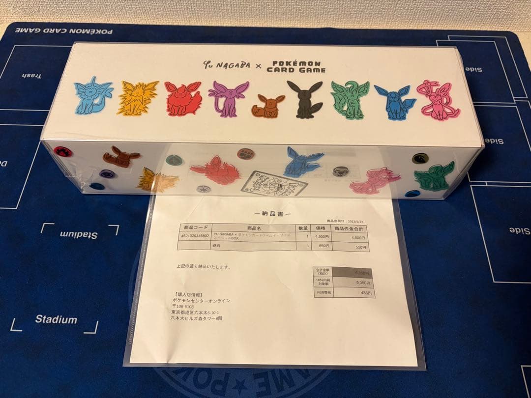 YU NAGABA × ポケモンカードゲーム イーブイズ スペシャルBOX 1個