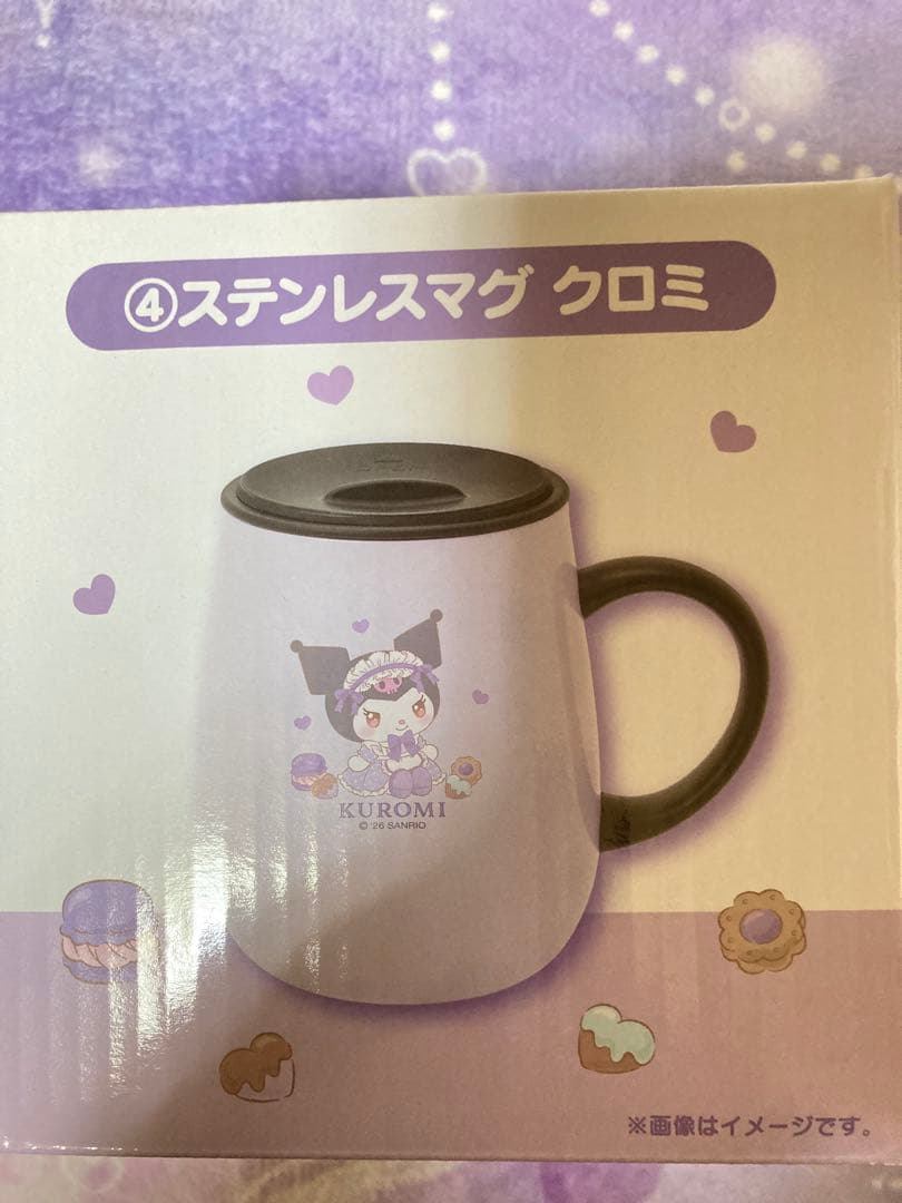 サンリオ当りくじ マイメロディクロミくじ ④ステンレスマグ クロミ