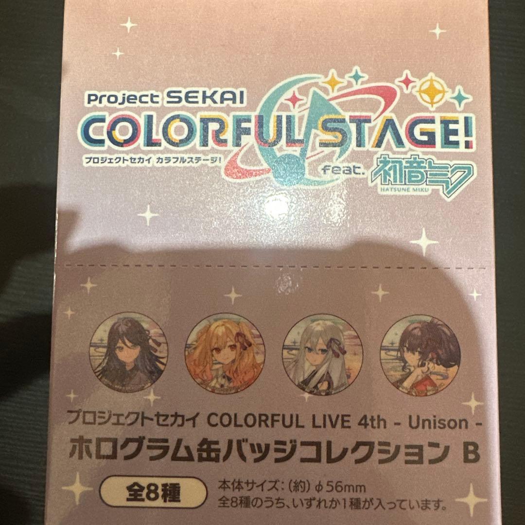 プロセカ セカライ4th ホログラム缶バッジコレクションBOX B - メルカリ