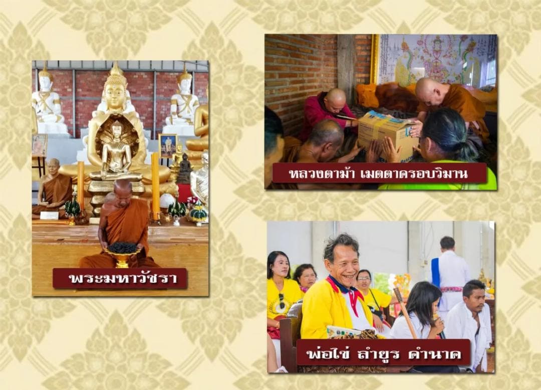 ❇天使のレクライ⭐クリスタル❄タイの宝石♎神聖物♊プラクルアン✨