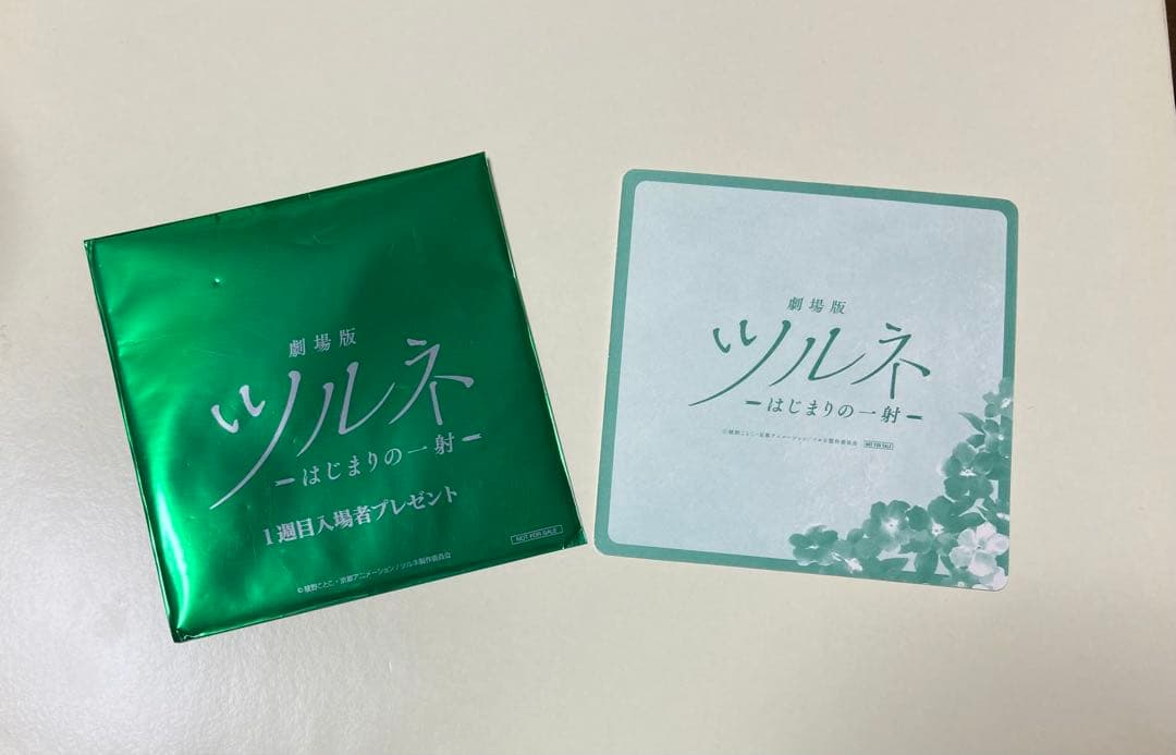 劇場版 ツルネ ~はじまりの一射~ 入場記念コースター - メルカリ