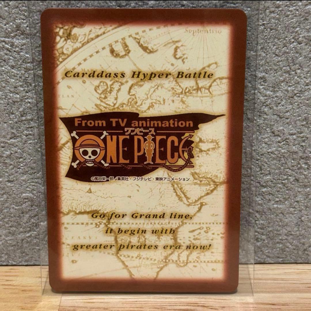 ワンピース ハイパーバトル カードダス ゾロ 絶版 希少 高騰 - メルカリ
