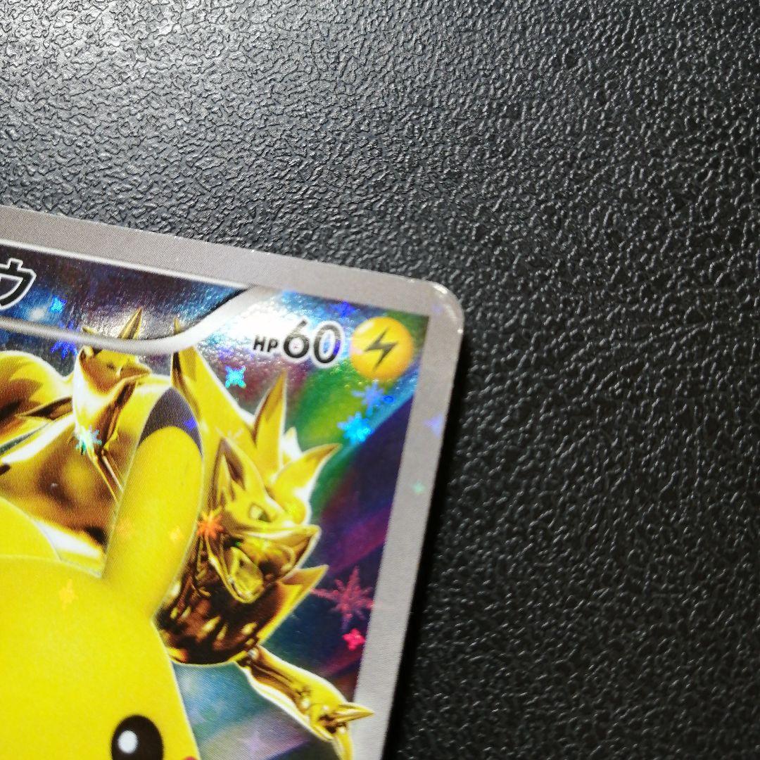 ピカチュウ：バトルフェスタ2015 PROMO XYシリーズプロモーションカー…