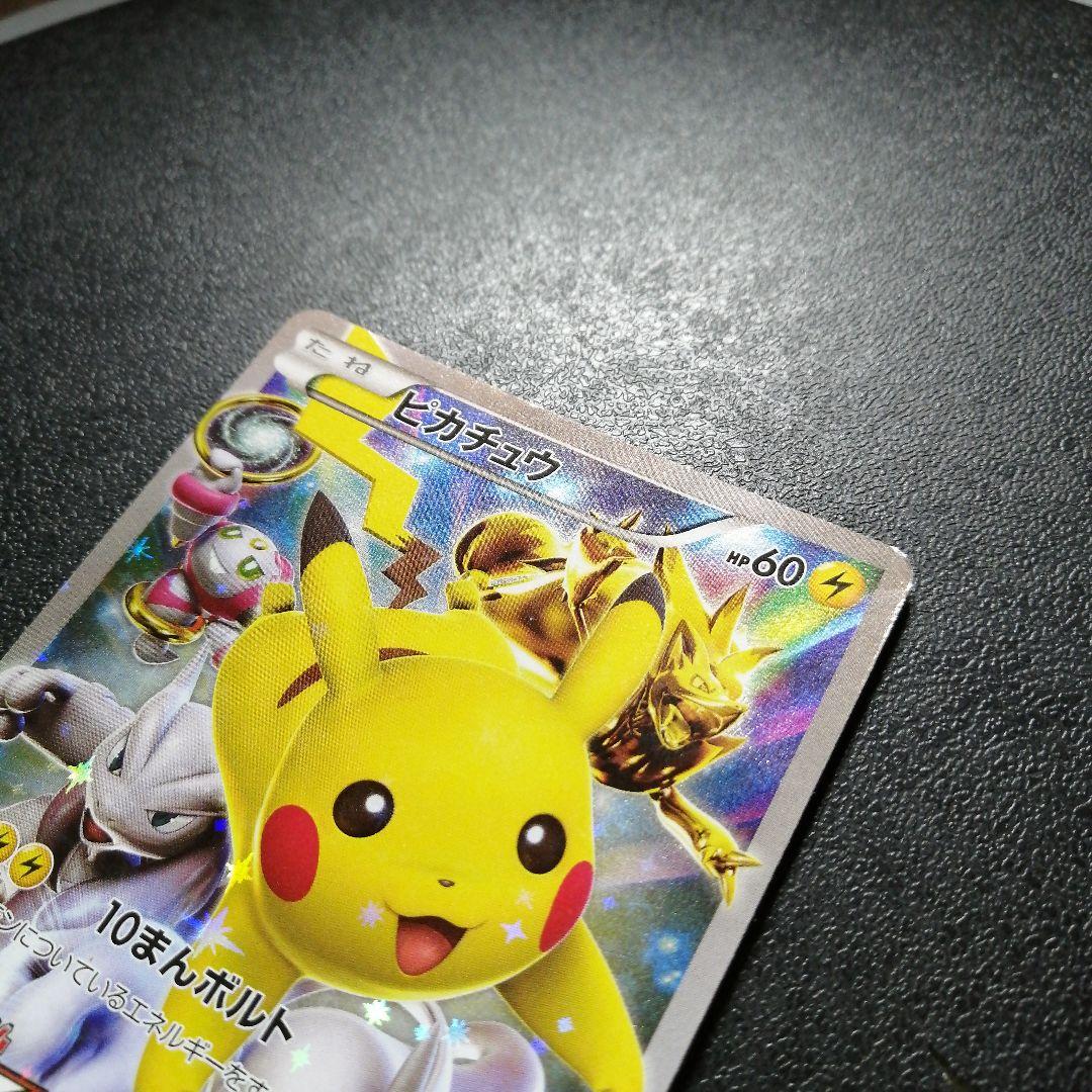 ピカチュウ：バトルフェスタ2015 PROMO XYシリーズプロモーションカー…