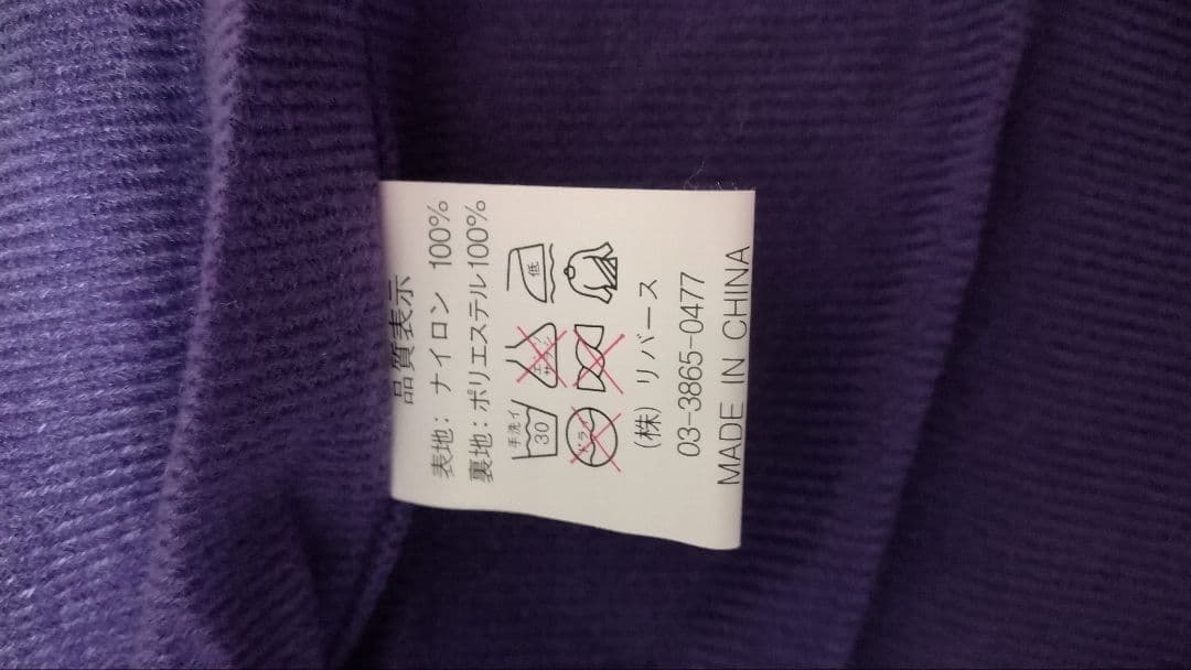 ポルノグラフィティ PURPLE'S ウインドブレーカー - メルカリ