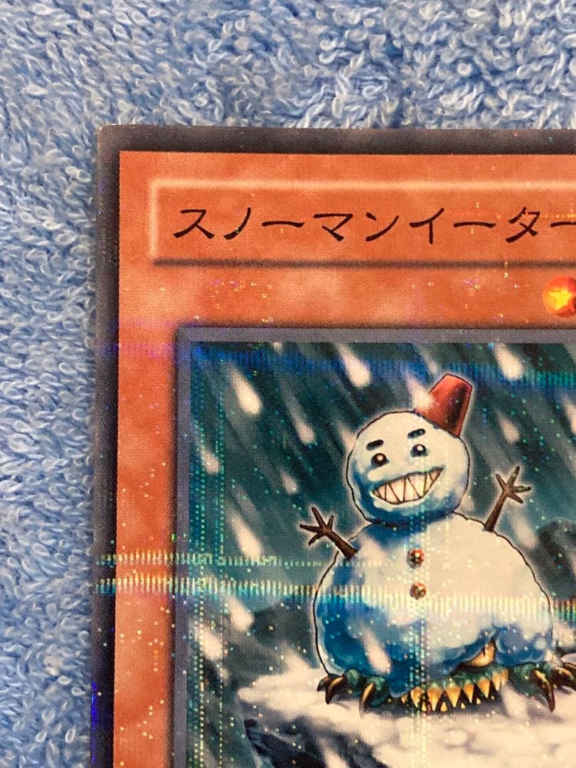 遊戯王 スノーマンイーター パラレル JF09-JP006 - メルカリ