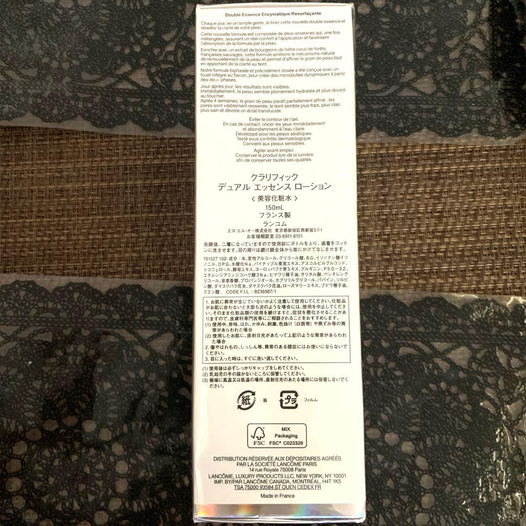 化粧水・ローション・トナー LANCOME CLARIFIQUE DOUBLE ESSENCE 150ml