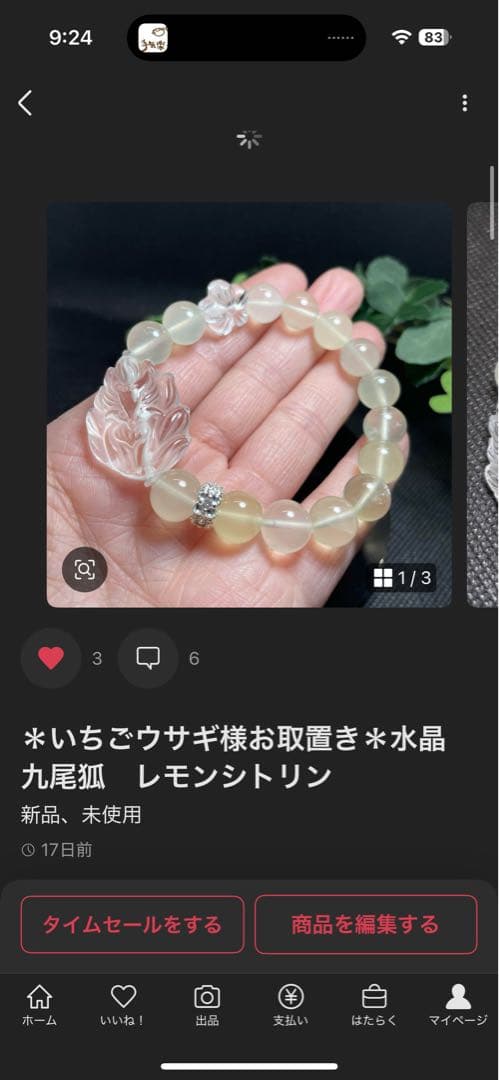 ＊いちごウサギ様＊