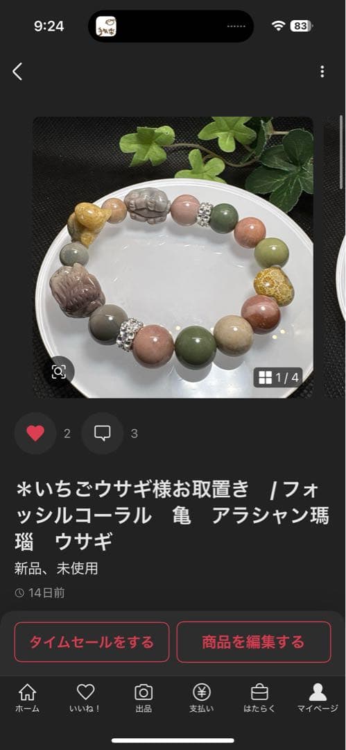 ＊いちごウサギ様＊